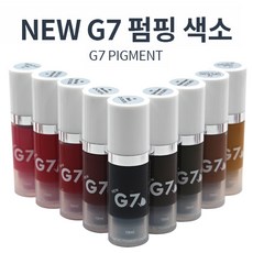 미가뷰티 뉴 지세븐 펌핑 색소(NEW G7색소)_머신 엠보겸용(사은품증정), 1개, 015 베이지