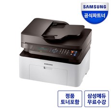 [공식판매처] 삼성전자 SL-M2077F 삼성 흑백 레이저 팩스 복합기 스캔 정품토너동봉 오늘출발, [공식판매처]SL-M2077F