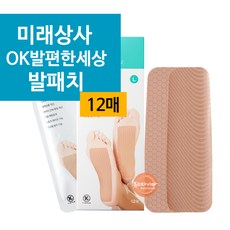 드림웍스몽블리발바닥패치