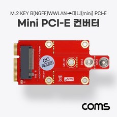 m.2미니pci-e