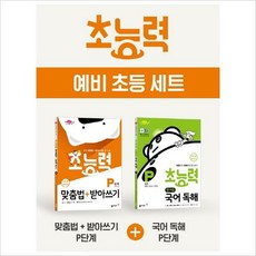 문장독해덕분에