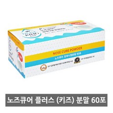 신생아생리식염수