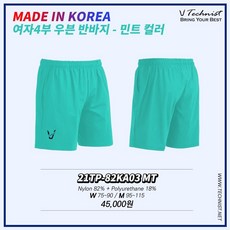테크니스트 민트 우븐 남여공용 배드민턴 반바지 21TP-82KA03 MT