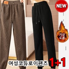 브리엘코듀로이팬츠 TOP01