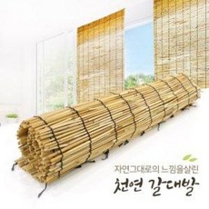 갈대발햇빛가리개