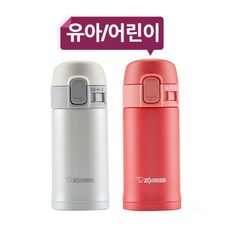 조지루시 초경량 텀블러, 화이트, 200ml