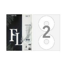 플로엠 전산라벨용지 미디어용 라벨100매 CD 2칸(FL4102CD) - 칸미디어