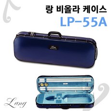 랑비올라케이스