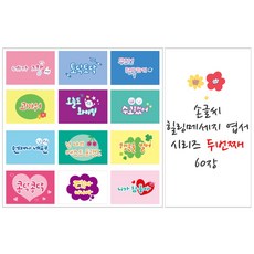 사과데이