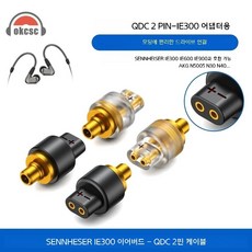 어폰 어댑터 IE300/AKG N5005 호환, 투명한, 1개