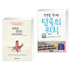 기획은결정이다