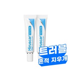 히루스카 포스트 클리어, 10g, 2개