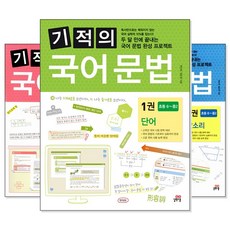 단어형성원리로배우는한국어어휘