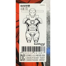 pgnglobal&_캐릭터 집에서 스케치 색칠공부 미술놀이 아이언맨 4876099153EA