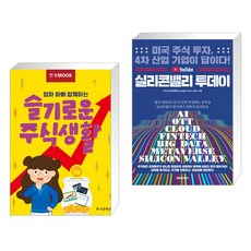 실리콘밸리투데이