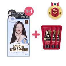 엘라스틴염색약