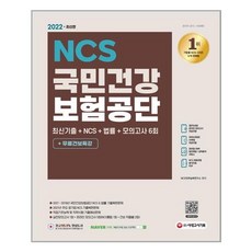 고문사알기쉽게설명한건강보험청구실무이론