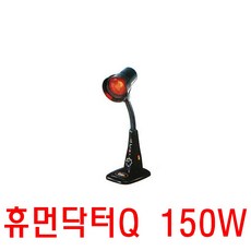 일신전자 가정용 휴먼닥터Q 150W 적외선 조사기, 1세트, 1