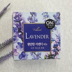 온더바디비누라벤더