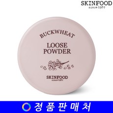 snakepowder