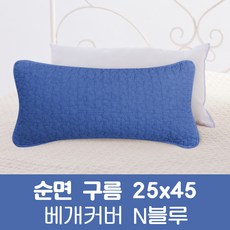 베개커버2545