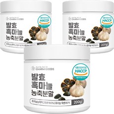 발효 흑마늘 농축분말 국산 식약처 HACCP 인증 가루, 3개, 200g, 200g