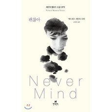 에드워드세인트오빈