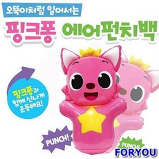 미니에어펀치백