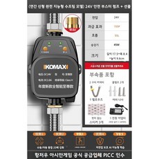 KOMAX [신형] 가정용 수도 가압펌프 무소음 아파트 수압 가압펌프 모터, 추천-24V[강력]155P 안전가압펌프+부속