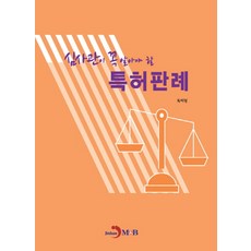 공직기강특허청