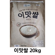 추천8이맛쌀 20KG