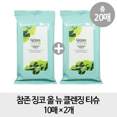 클렌징티슈10매