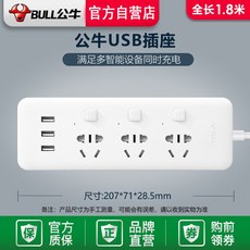 차량용소켓 황소 콘센트 USB스마트 다용도 멀티탭 플러그인 과부하 보호 플러그 접속판, T06-3구 구멍+3USB분할 제어 스위치 전체길이 1
