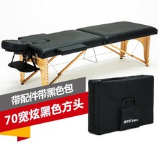 도수 마사지 세신 안마원래 포인트 접이식 마사지 테이블 휴대용 가정용 마사지 뜸 침술 및 문신 문신 물리 미용 침대 휴대용, 16. 색상 분류: 업그레이드 모델 블랙 70 너비 무, NONE