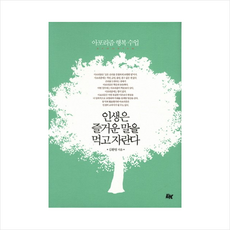 인생은탐험이다