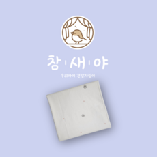 참새야 아기담요 전자파차단 태아보호 블랭킷, 1개