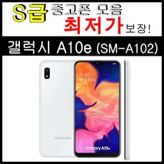 s10e중고