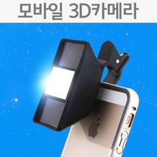 3d렌즈