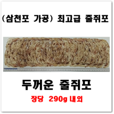 긴쥐포