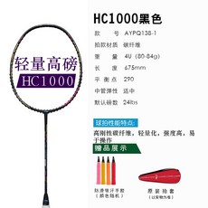 line1000hc