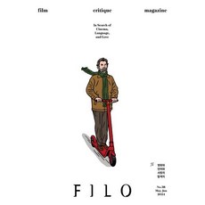 FILO 필로 (격월) : 5 6월호 [2024] : 제38호