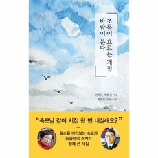 그겨울바람이분다