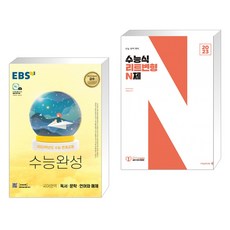 리트국어