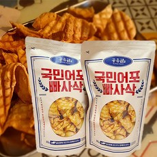 빠사삭