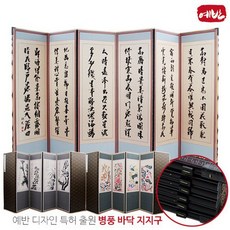 [예반] 6폭 미니 황토비단 추사한시, 상세설명 참조