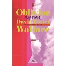 오블리비언키캡