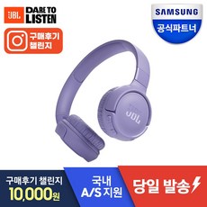 삼성 JBL 블루투스 헤드셋 무선 헤드폰 JBL T510BT