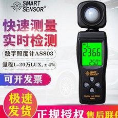 헤드라이트조도계