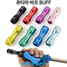 큐티마 버프 BUFF 팁관리용품 개인용품, 블루