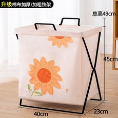 연철 접이식 옷 바구니 선반, 해바라기 미디엄 면 두껍게 / 두껍게 된 철제 프레임